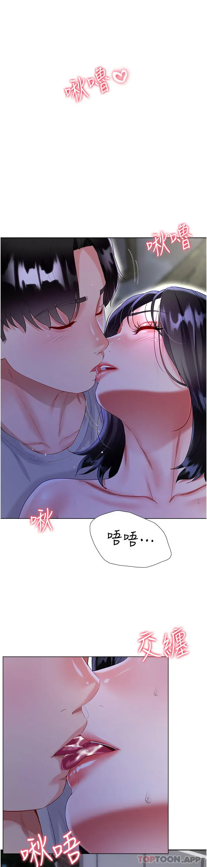 漫画《大嫂的裙子》第35话第22张图