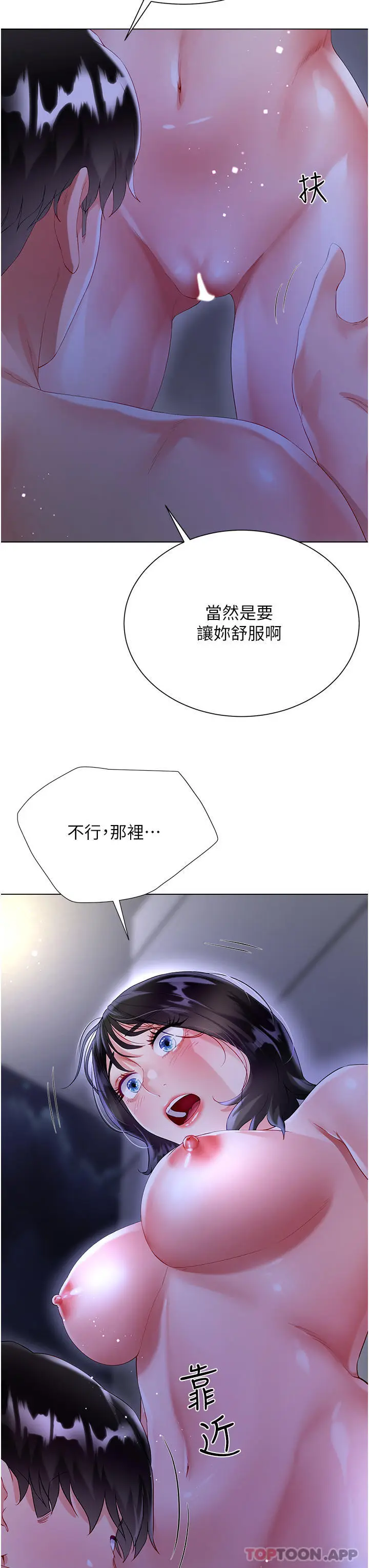 漫画《大嫂的裙子》第35话第29张图
