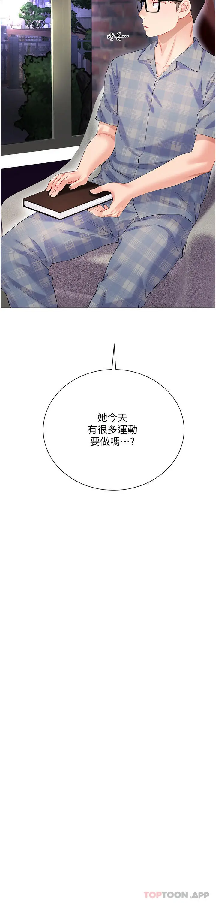 漫画《大嫂的裙子》第35话第38张图