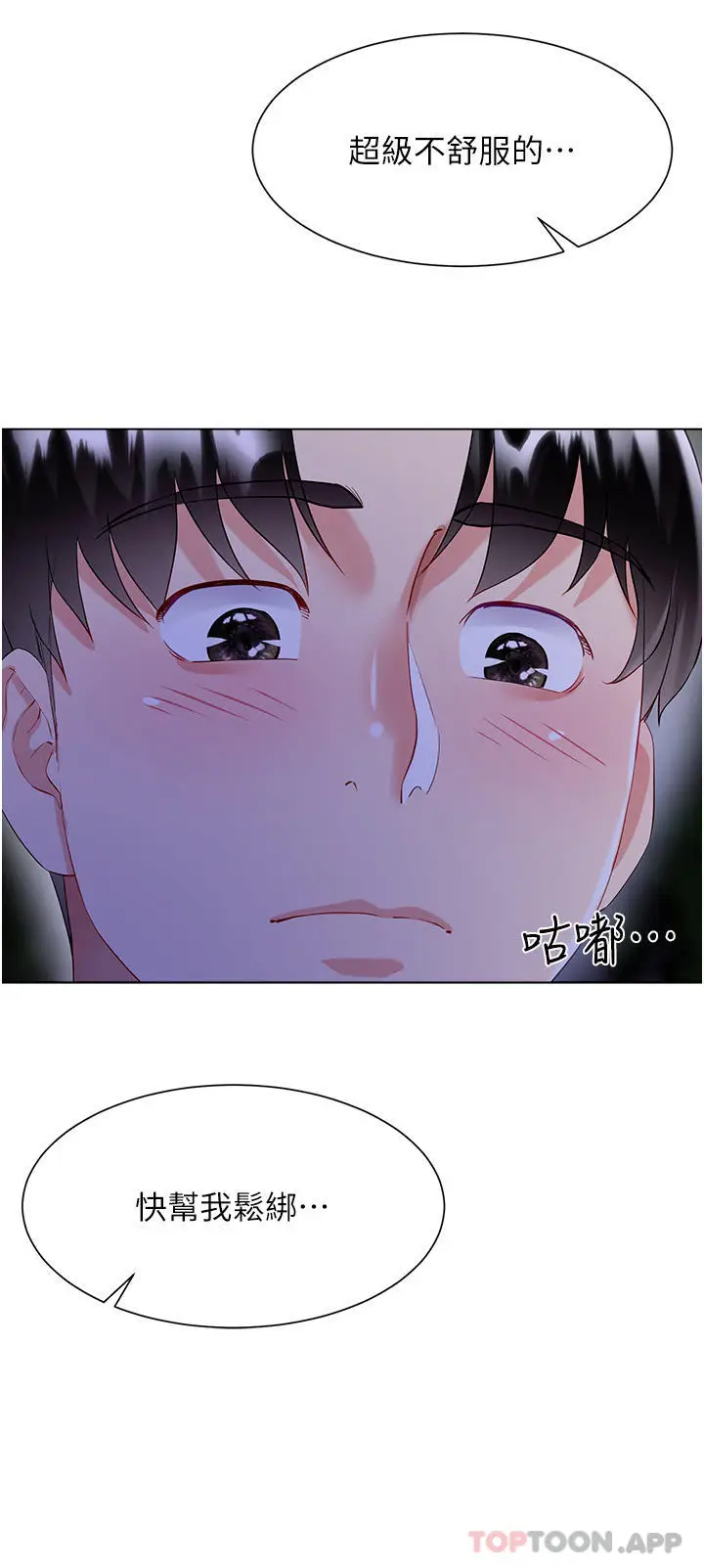 漫画《大嫂的裙子》第35话第41张图