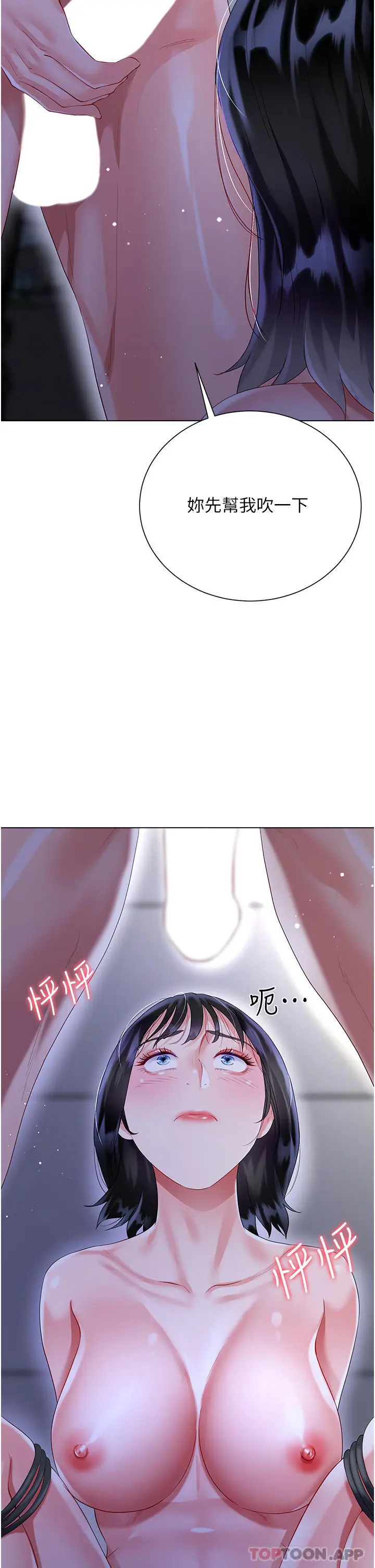 漫画《大嫂的裙子》第35话第43张图