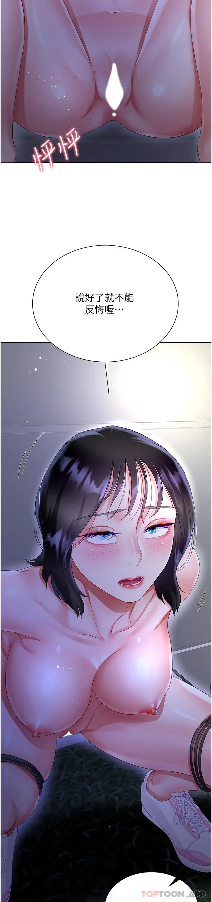漫画《大嫂的裙子》第35话第44张图