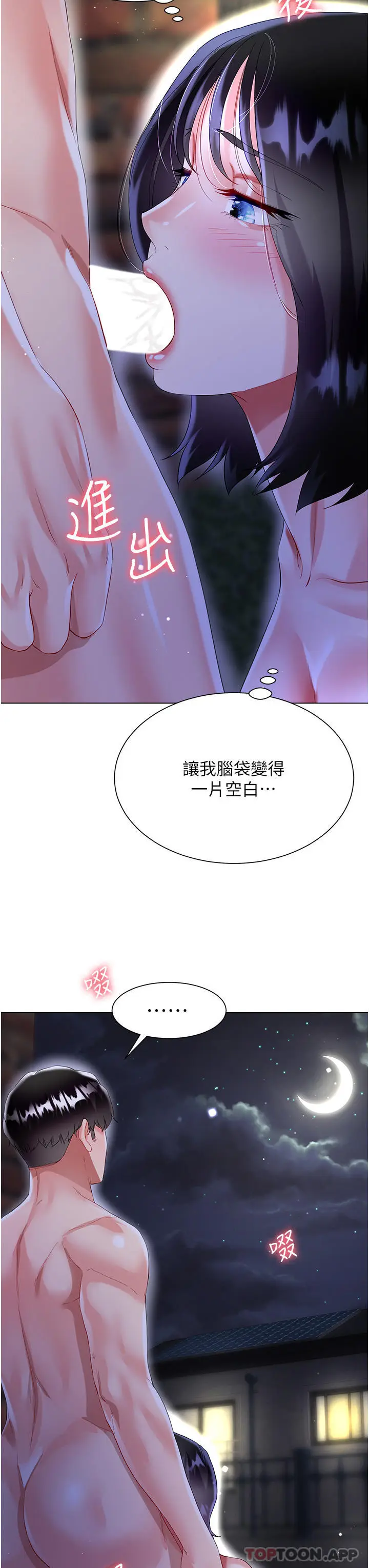 漫画《大嫂的裙子》第35话第49张图