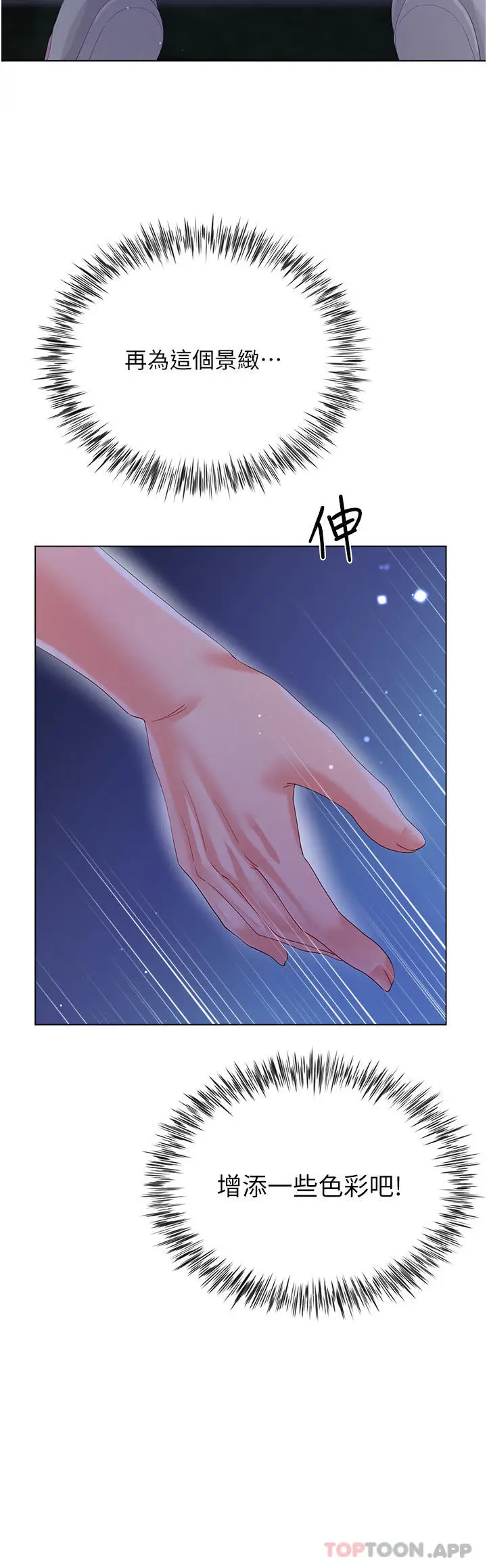 漫画《大嫂的裙子》第35话第51张图