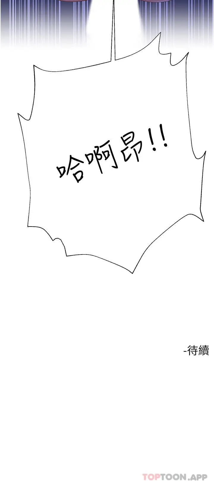 漫画《大嫂的裙子》第35话第54张图