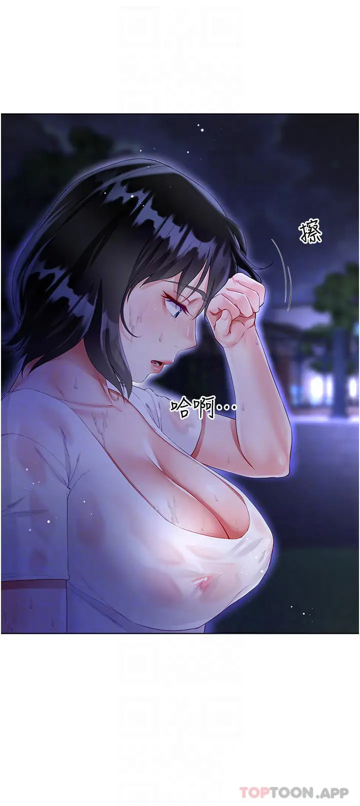 漫画《大嫂的裙子》第35话第6张图
