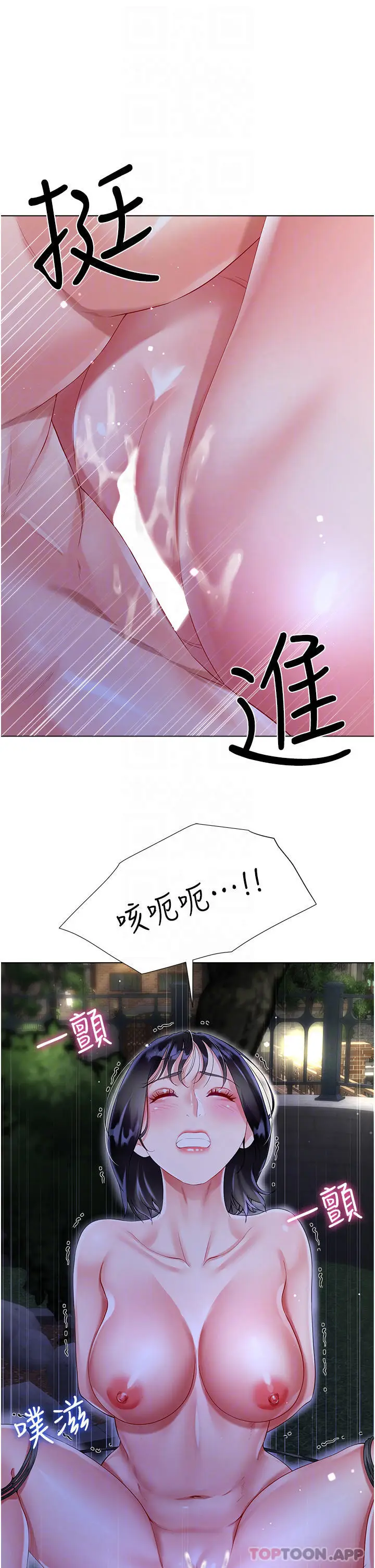 漫画《大嫂的裙子》第36话第18张图