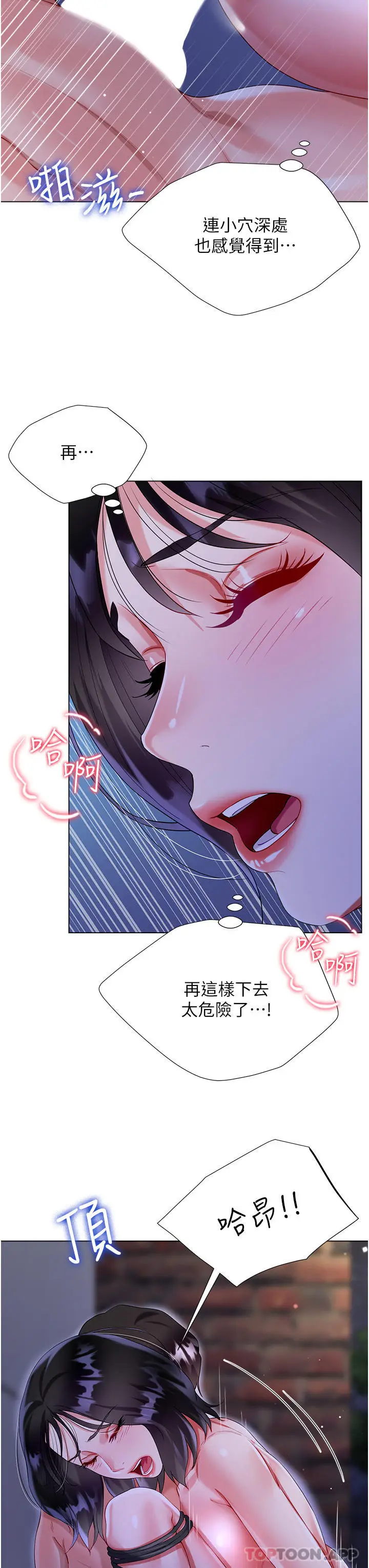 漫画《大嫂的裙子》第36话第20张图