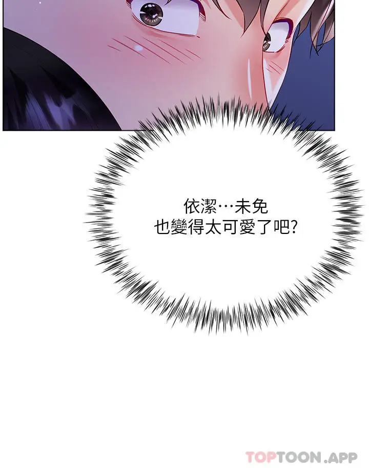 漫画《大嫂的裙子》第36话第22张图