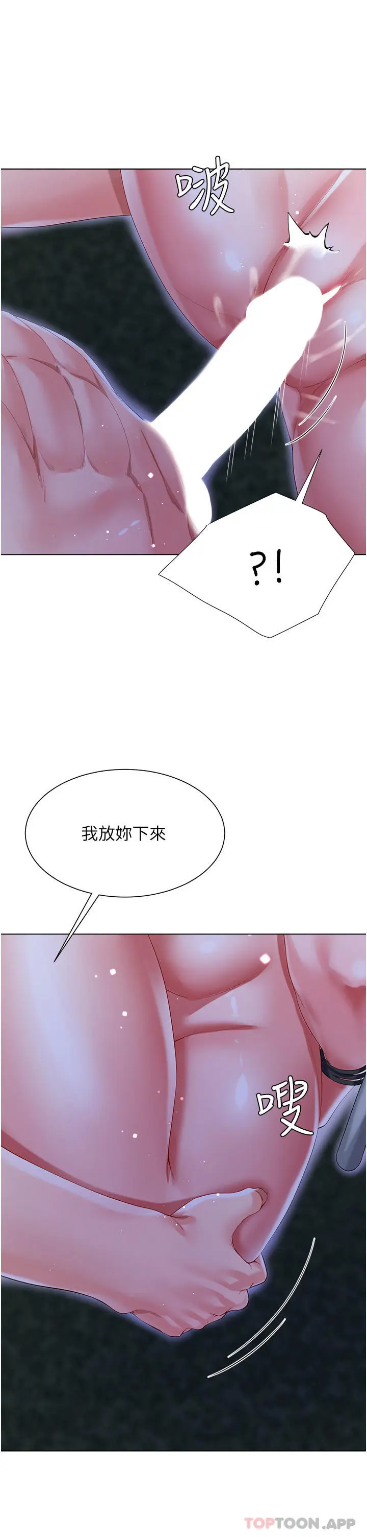 漫画《大嫂的裙子》第36话第23张图