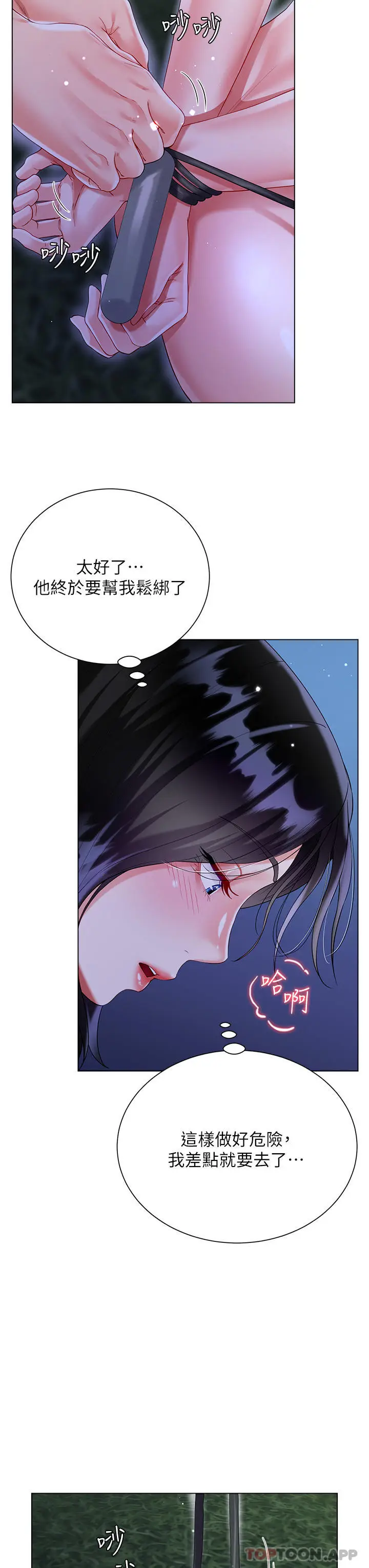 漫画《大嫂的裙子》第36话第25张图