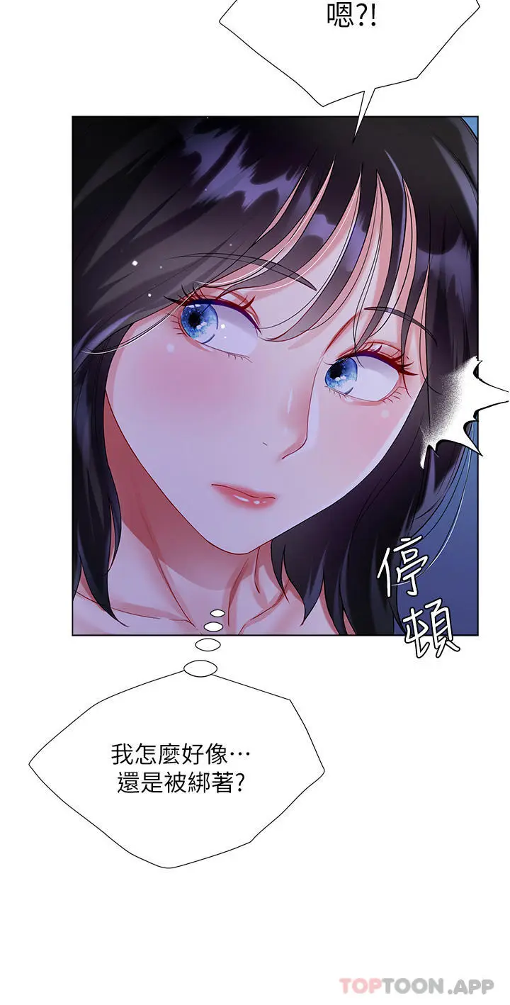 漫画《大嫂的裙子》第36话第27张图