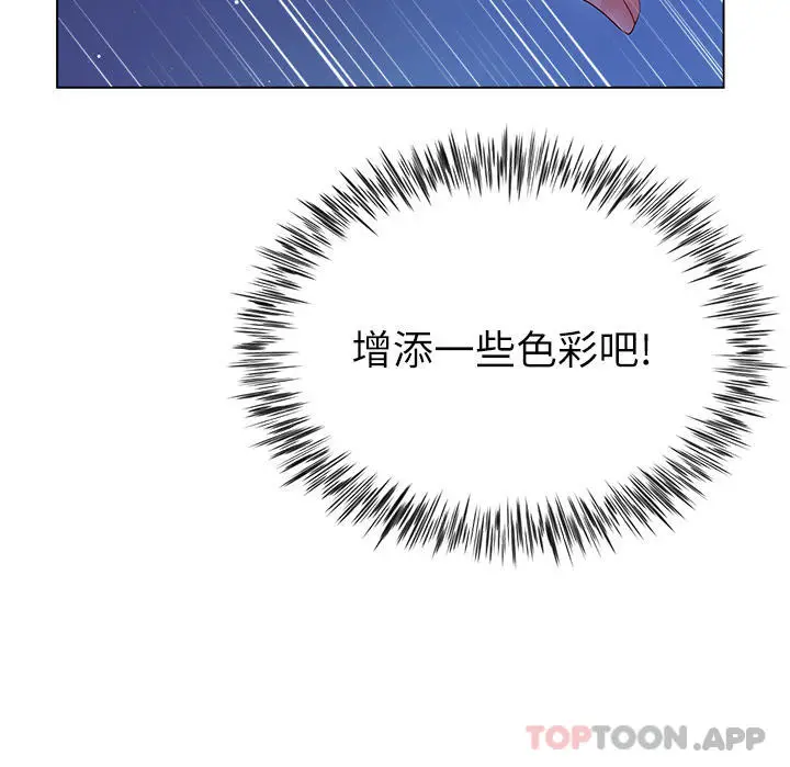 漫画《大嫂的裙子》第36话第3张图