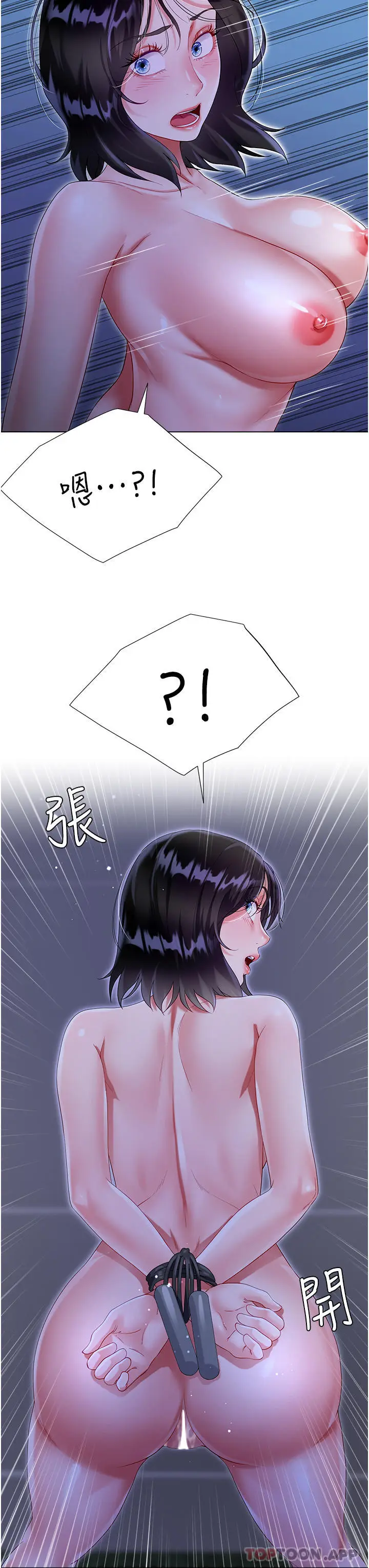 漫画《大嫂的裙子》第36话第30张图