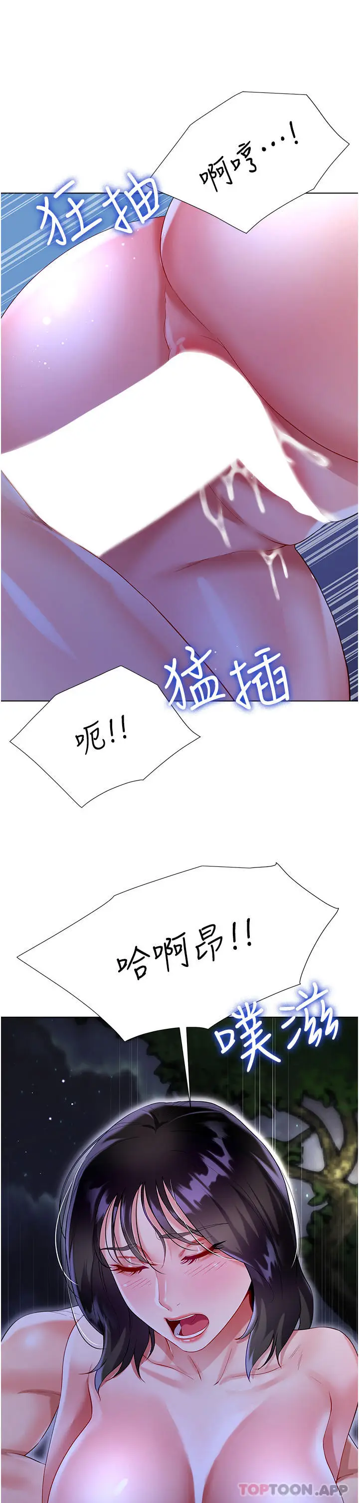 漫画《大嫂的裙子》第36话第33张图
