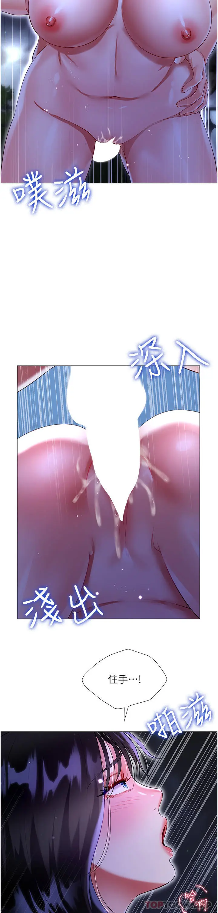 漫画《大嫂的裙子》第36话第34张图