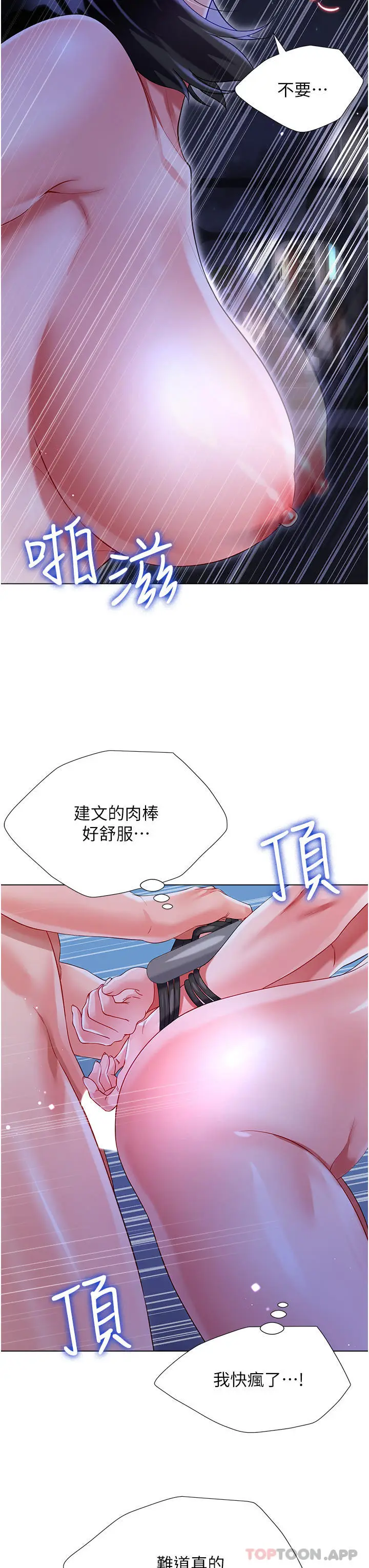 漫画《大嫂的裙子》第36话第35张图