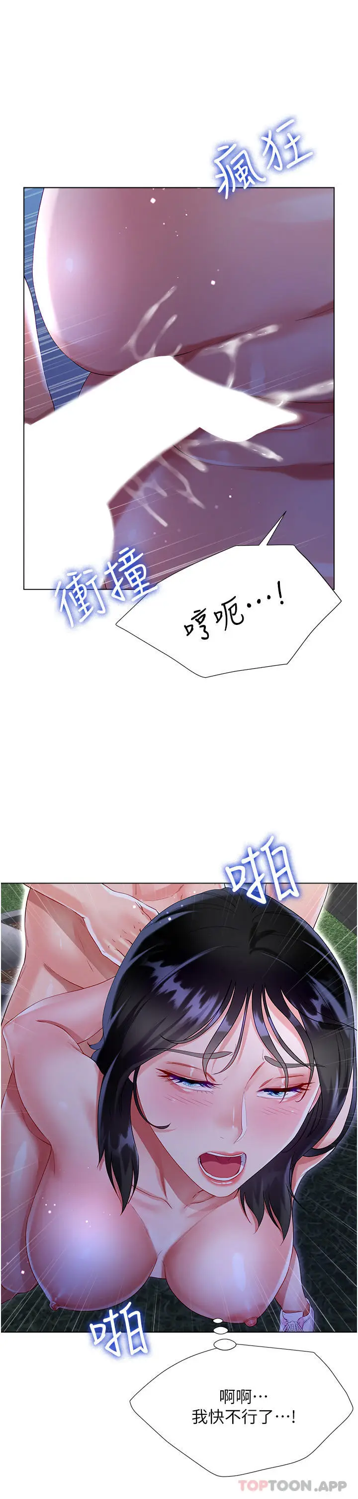 漫画《大嫂的裙子》第36话第38张图