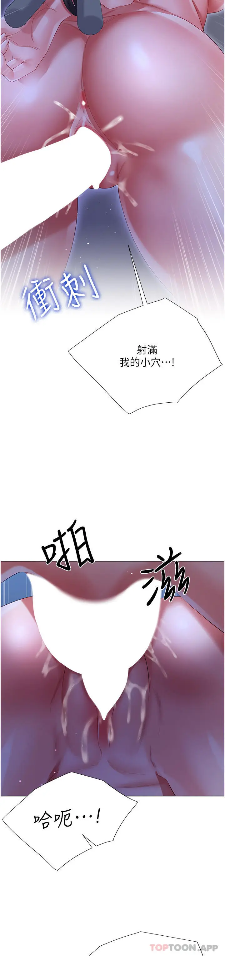 漫画《大嫂的裙子》第36话第40张图