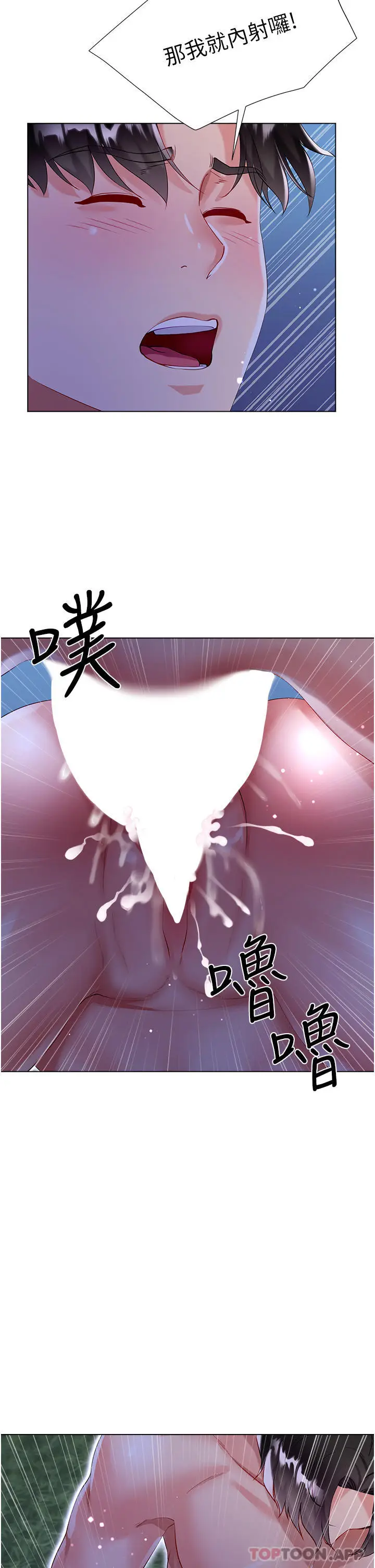 漫画《大嫂的裙子》第36话第41张图