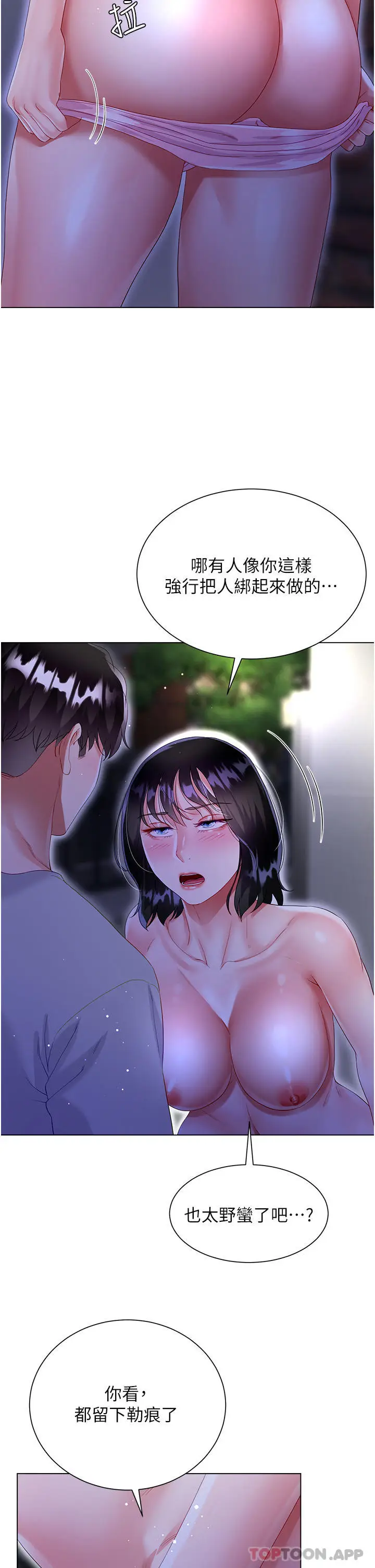 漫画《大嫂的裙子》第36话第44张图
