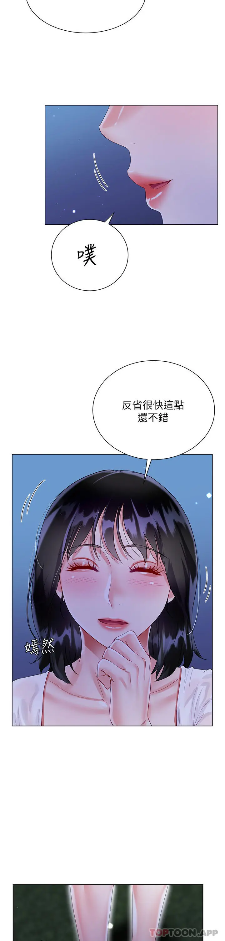 漫画《大嫂的裙子》第36话第46张图