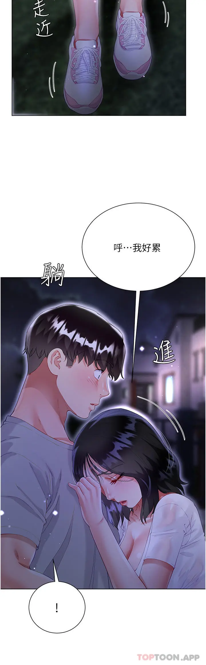漫画《大嫂的裙子》第36话第47张图