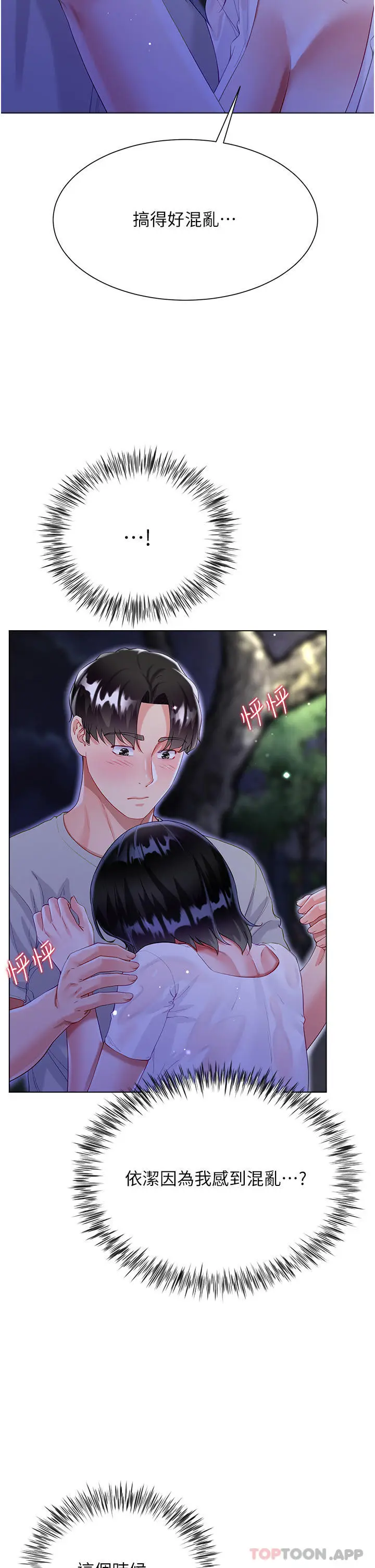漫画《大嫂的裙子》第36话第49张图