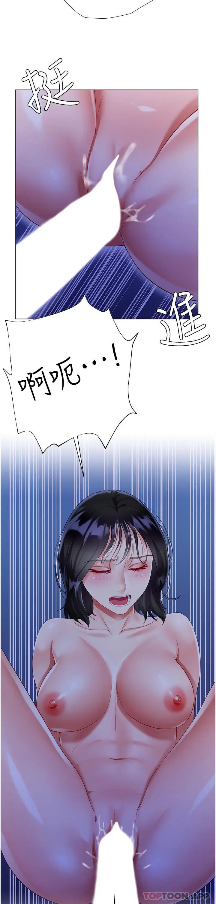 漫画《大嫂的裙子》第36话第5张图