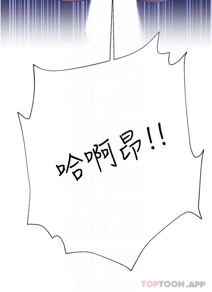 漫画《大嫂的裙子》第36话第6张图