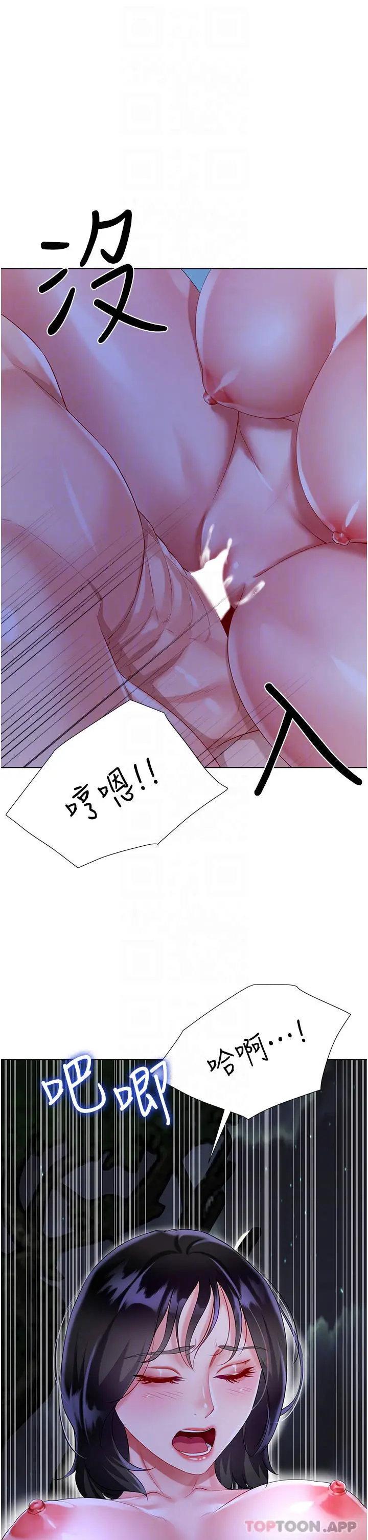 漫画《大嫂的裙子》第36话第8张图