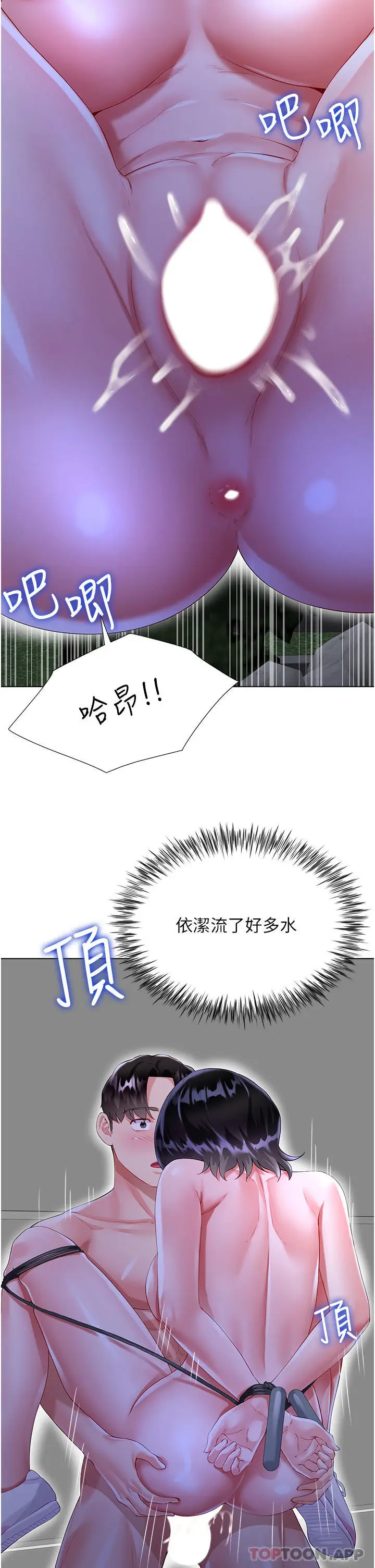 漫画《大嫂的裙子》第36话第9张图