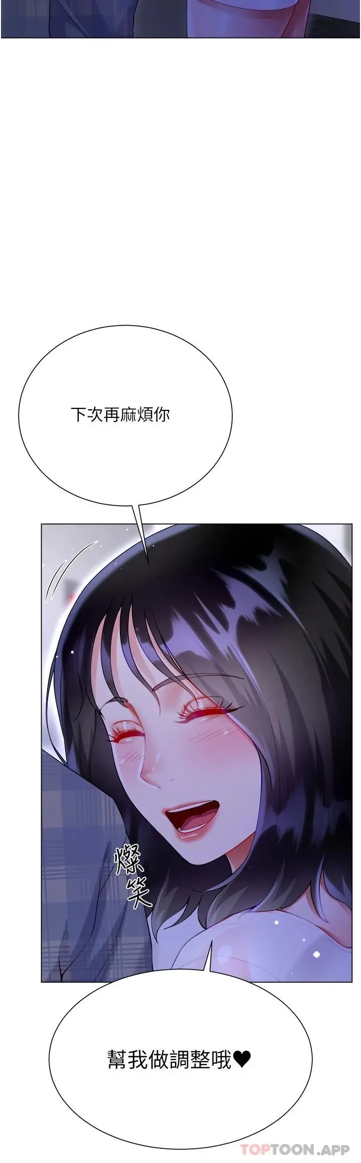 漫画《大嫂的裙子》第37话第10张图