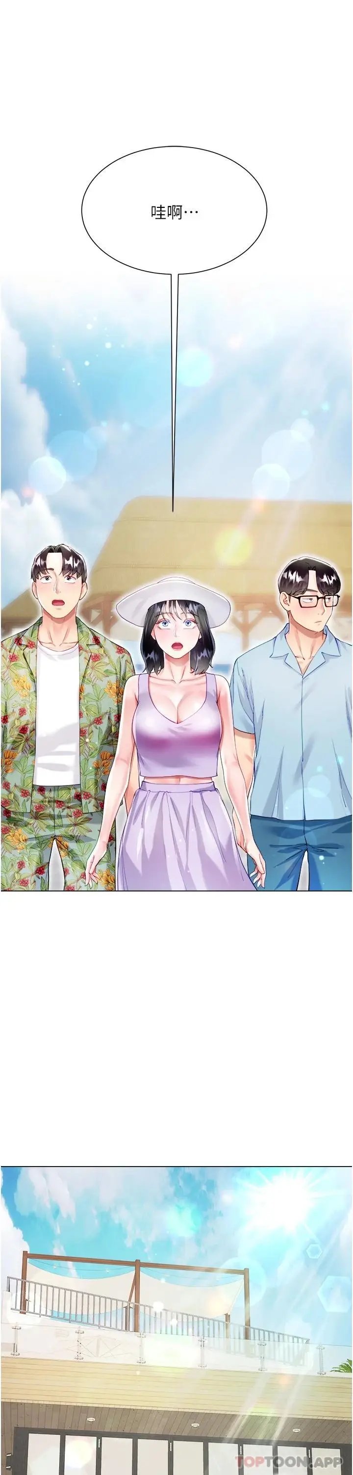 漫画《大嫂的裙子》第37话第21张图