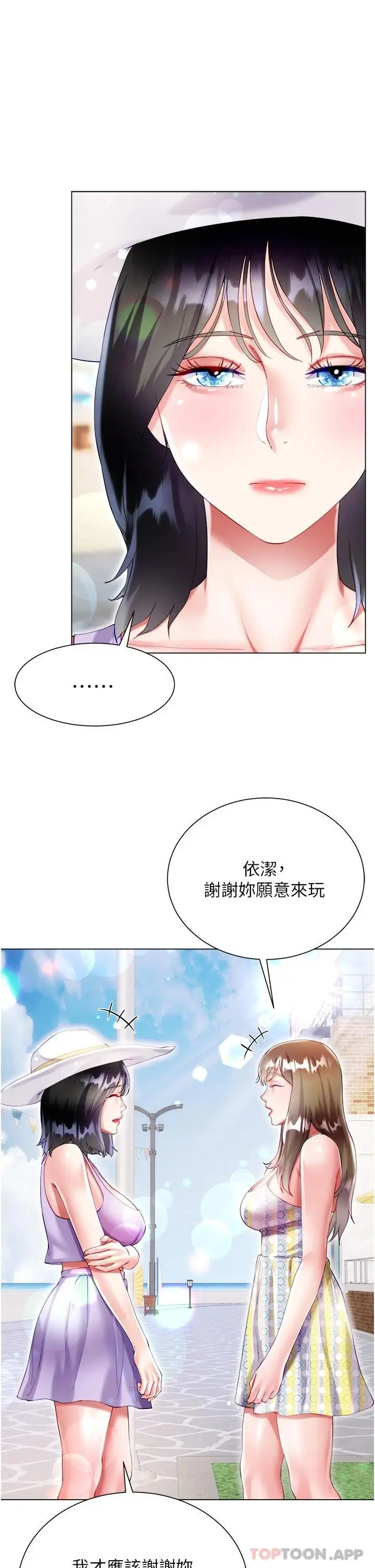 漫画《大嫂的裙子》第37话第26张图