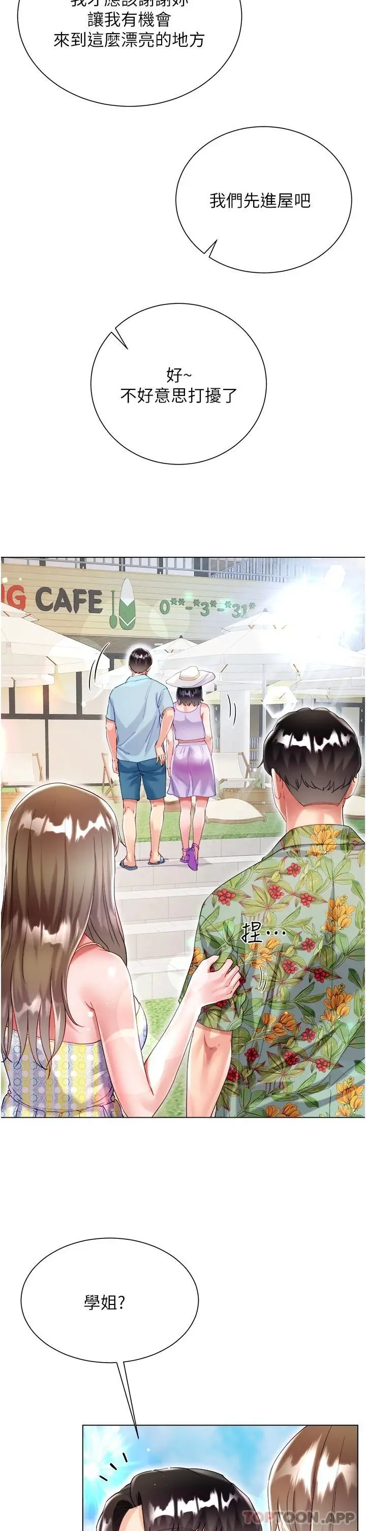 漫画《大嫂的裙子》第37话第27张图