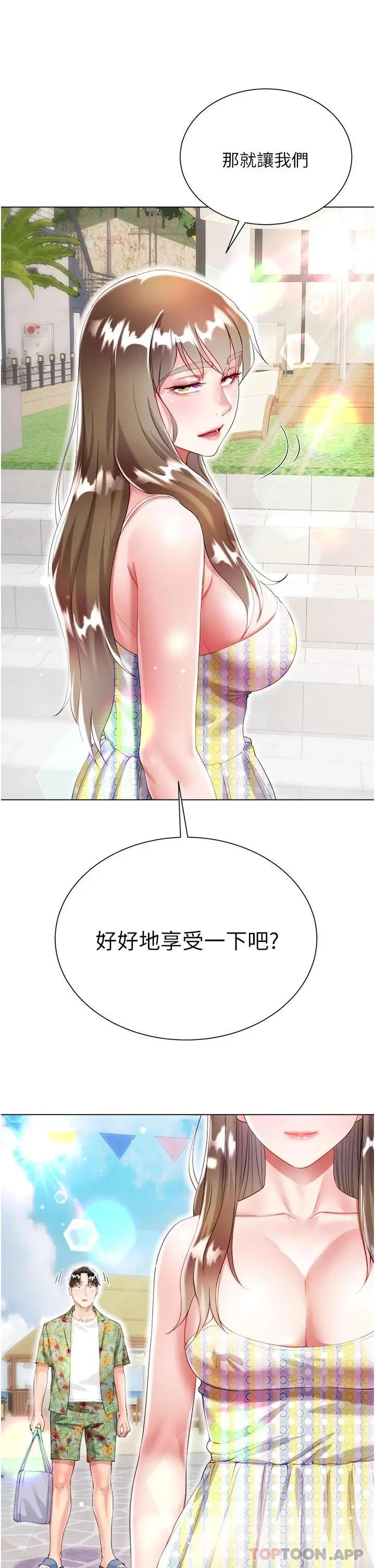 漫画《大嫂的裙子》第37话第31张图