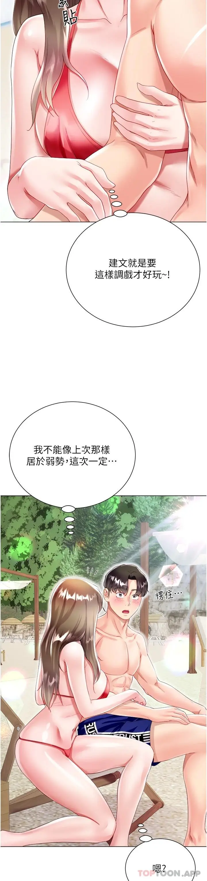 漫画《大嫂的裙子》第37话第38张图