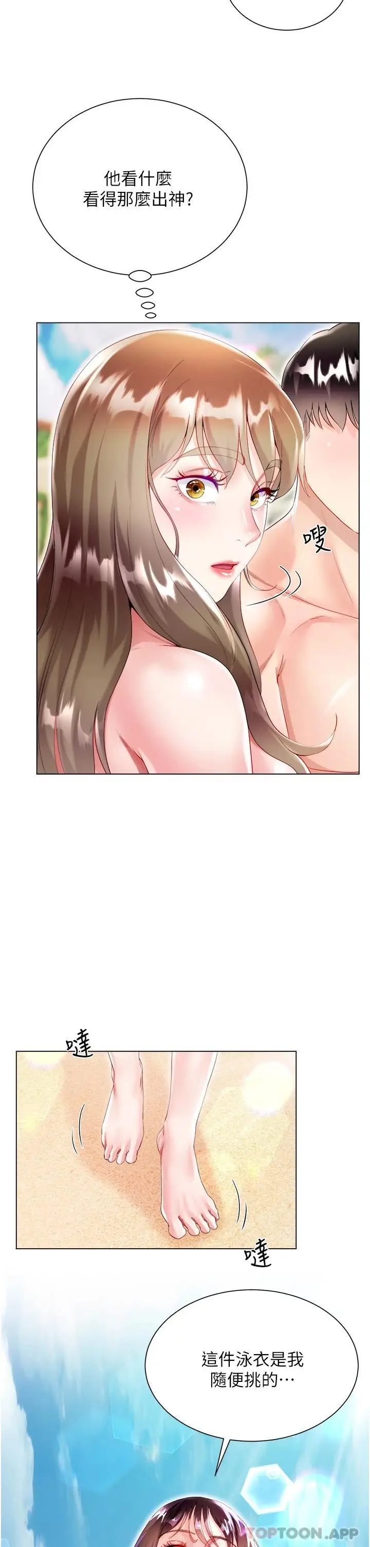 漫画《大嫂的裙子》第37话第39张图
