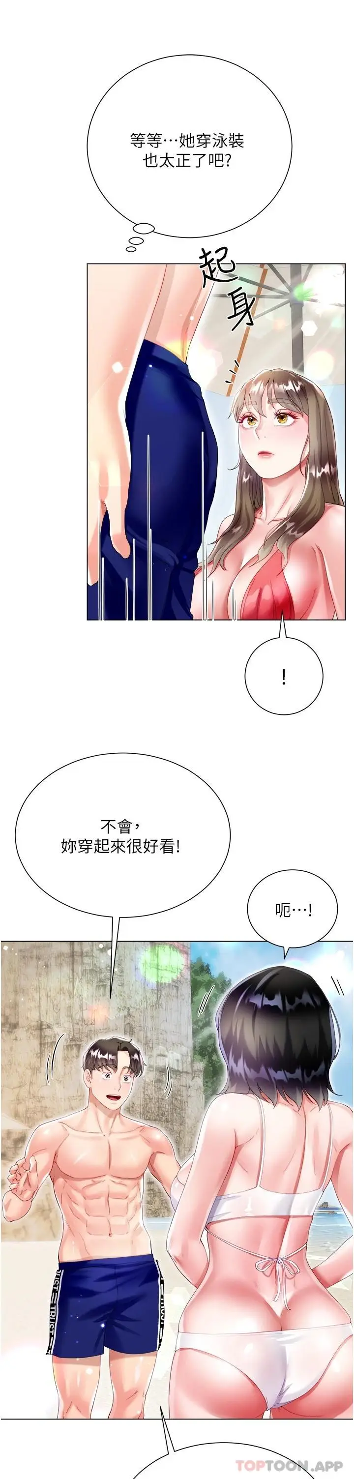 漫画《大嫂的裙子》第37话第41张图