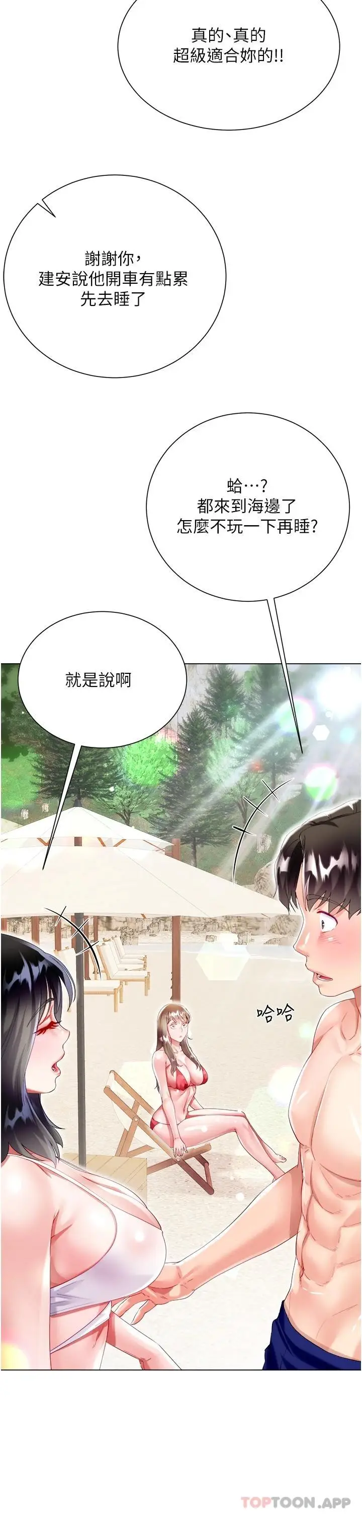 漫画《大嫂的裙子》第37话第42张图