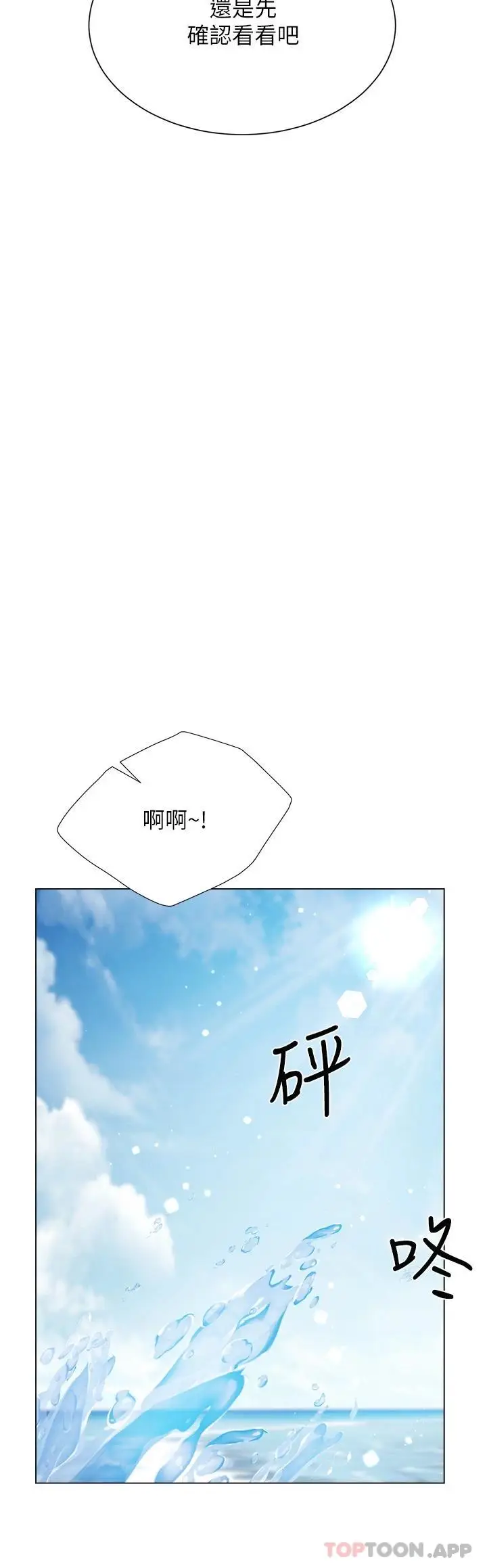 漫画《大嫂的裙子》第37话第45张图
