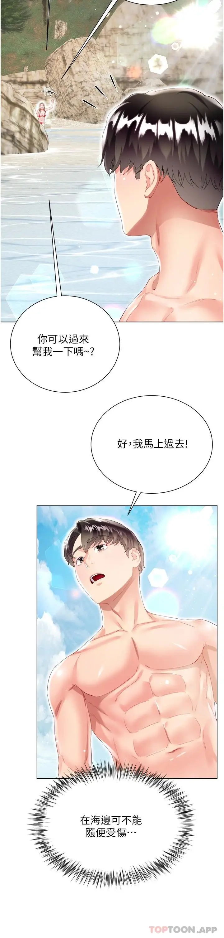 漫画《大嫂的裙子》第37话第49张图
