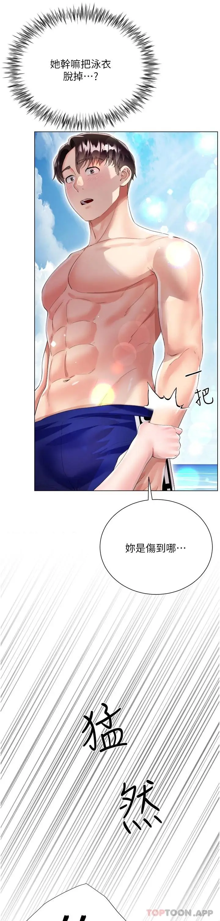 漫画《大嫂的裙子》第37话第51张图