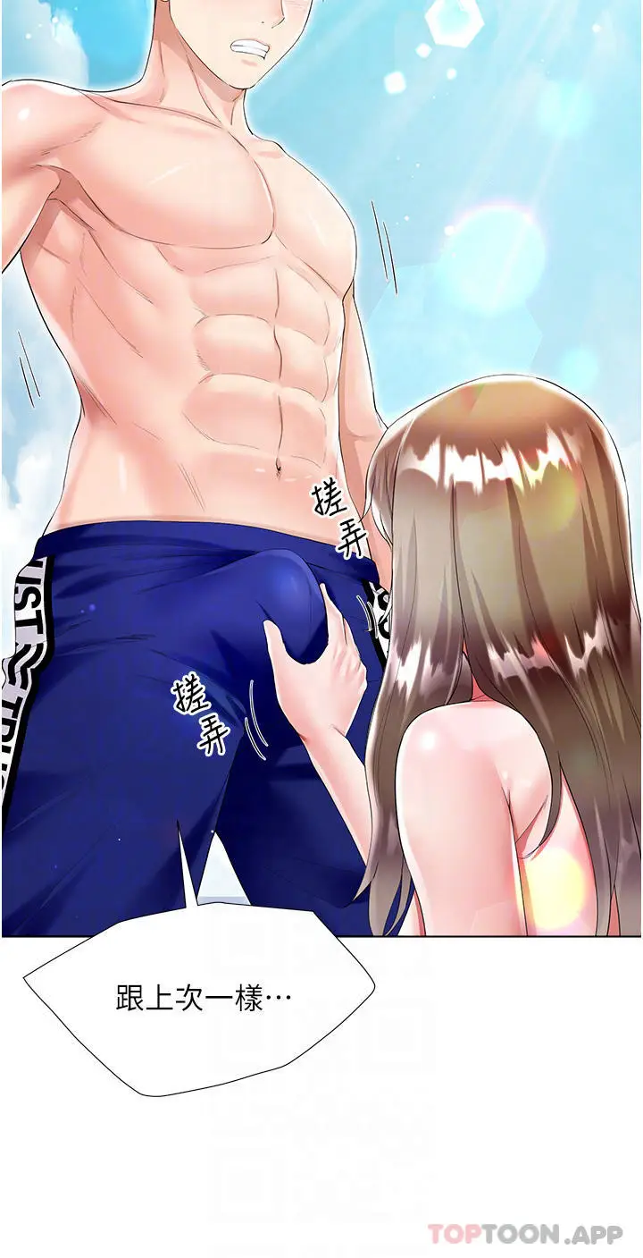 漫画《大嫂的裙子》第38话第10张图
