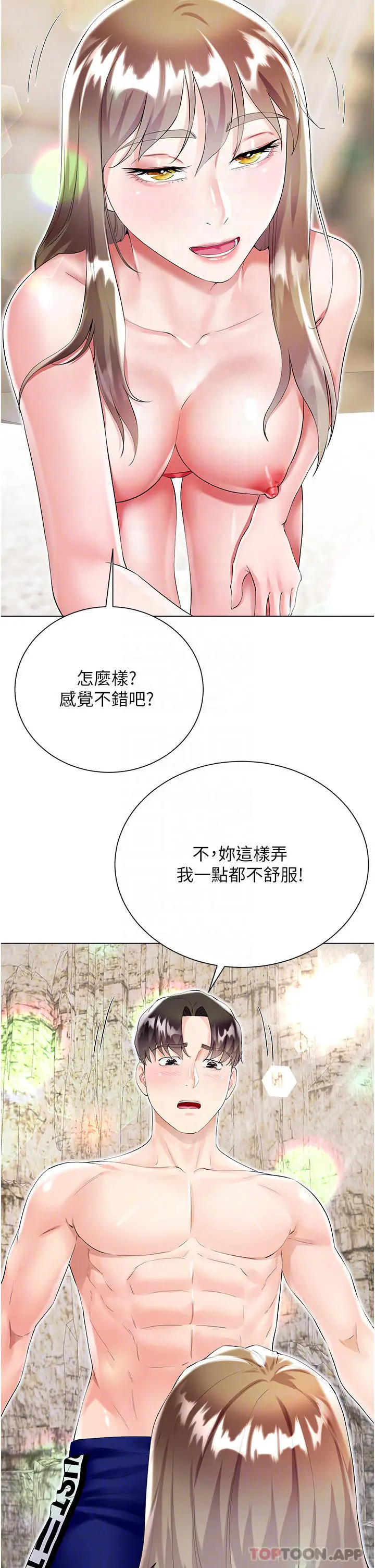 漫画《大嫂的裙子》第38话第12张图