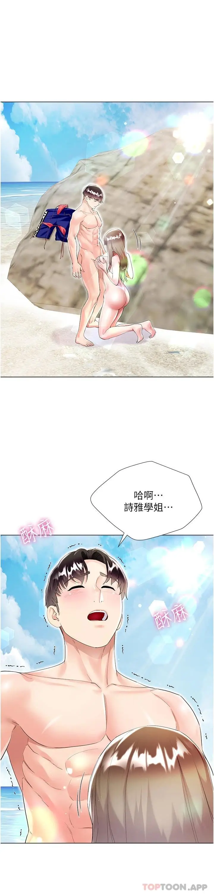 漫画《大嫂的裙子》第38话第19张图