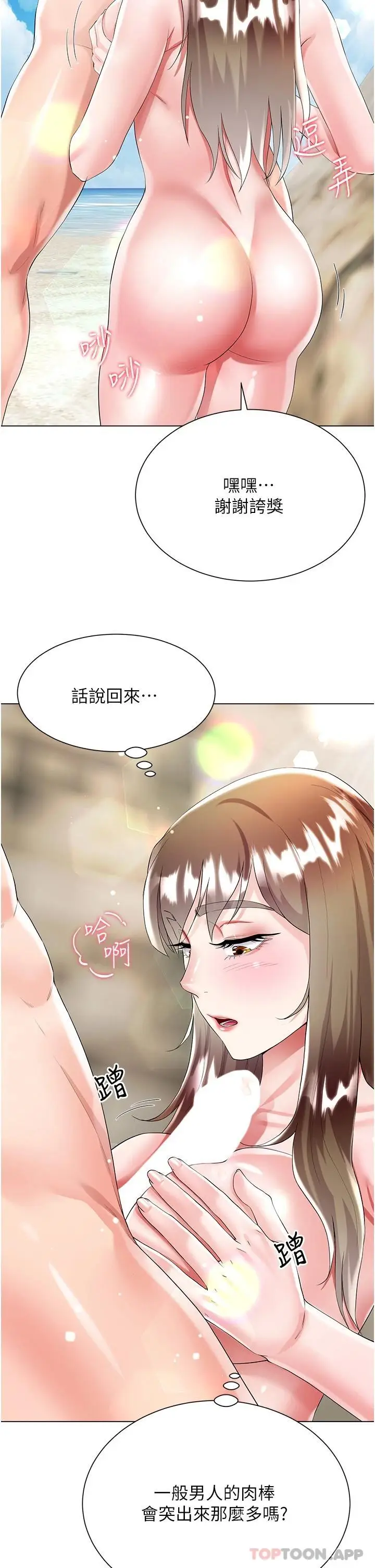 漫画《大嫂的裙子》第38话第22张图