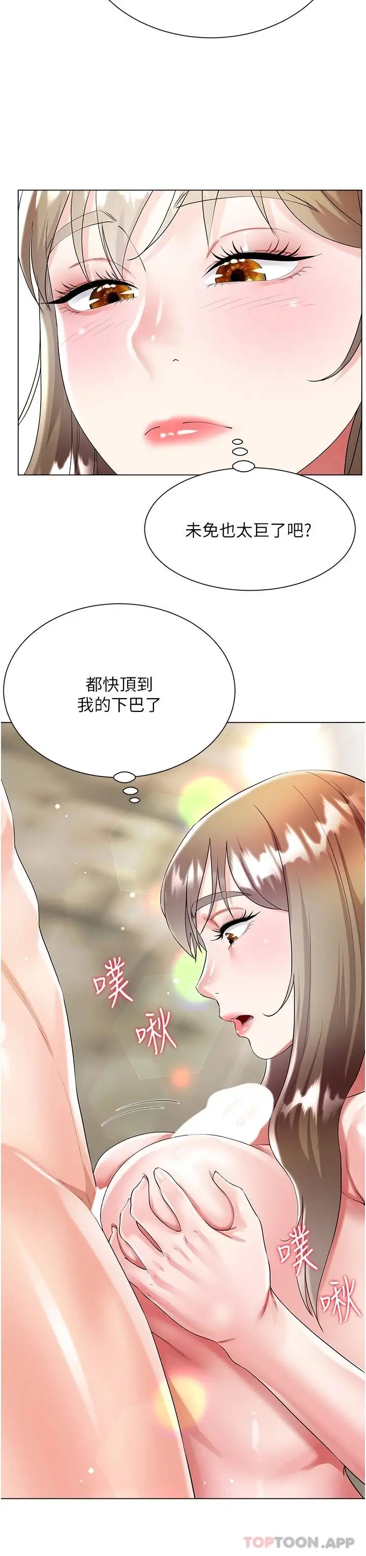 漫画《大嫂的裙子》第38话第23张图