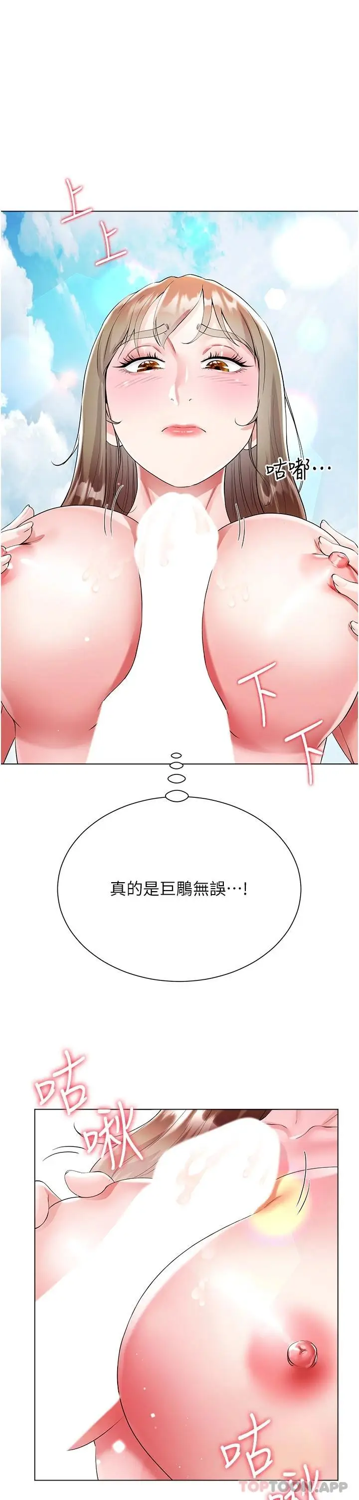 漫画《大嫂的裙子》第38话第24张图
